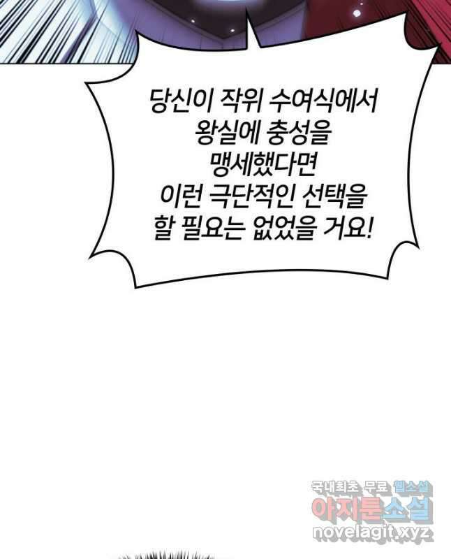 템빨(카카오) 178화 30