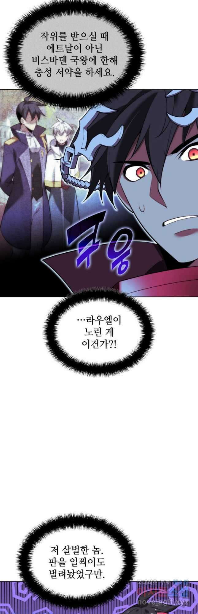 템빨(카카오) 178화 31