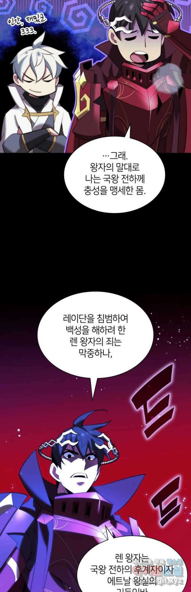 템빨(카카오) 178화 32