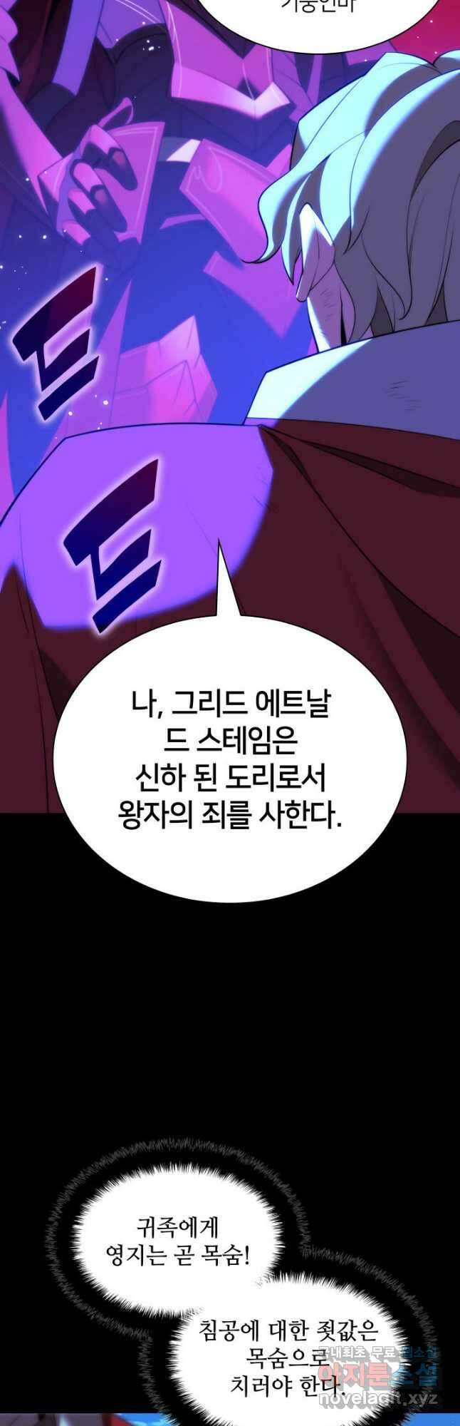 템빨(카카오) 178화 33