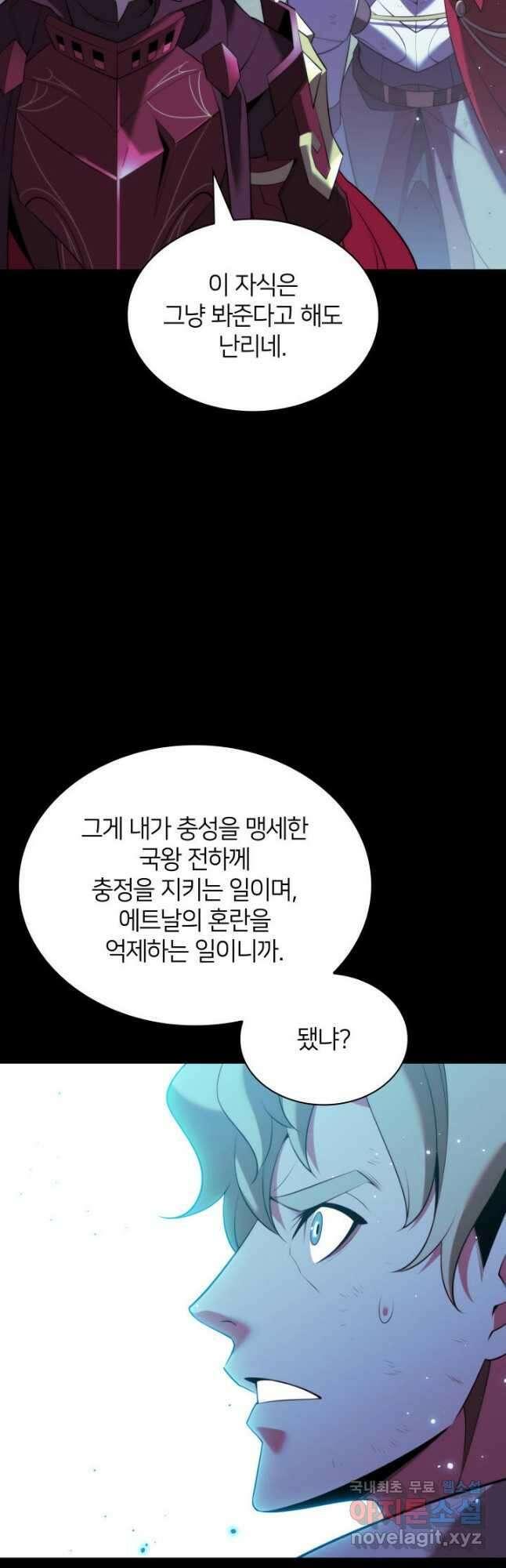 템빨(카카오) 178화 35