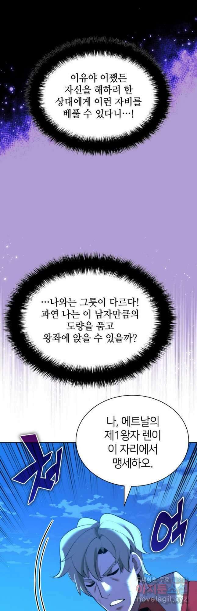 템빨(카카오) 178화 36