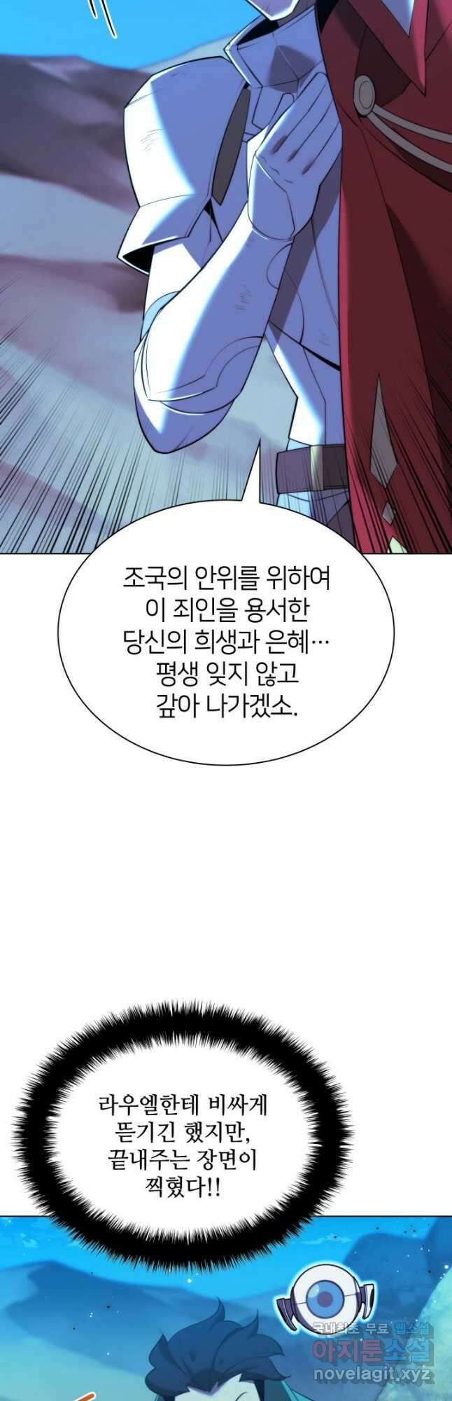 템빨(카카오) 178화 37