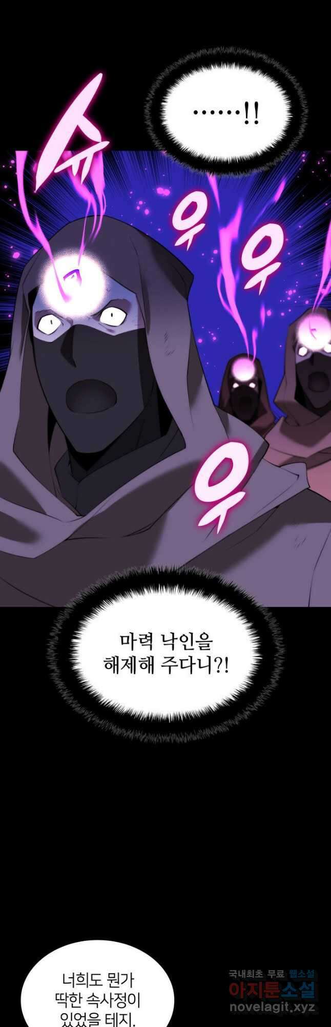 템빨(카카오) 178화 43