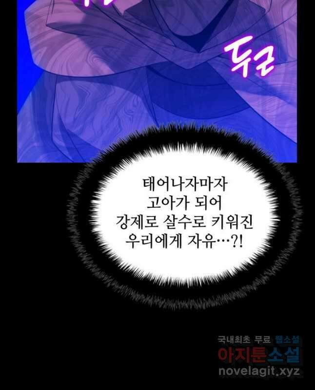 템빨(카카오) 178화 45