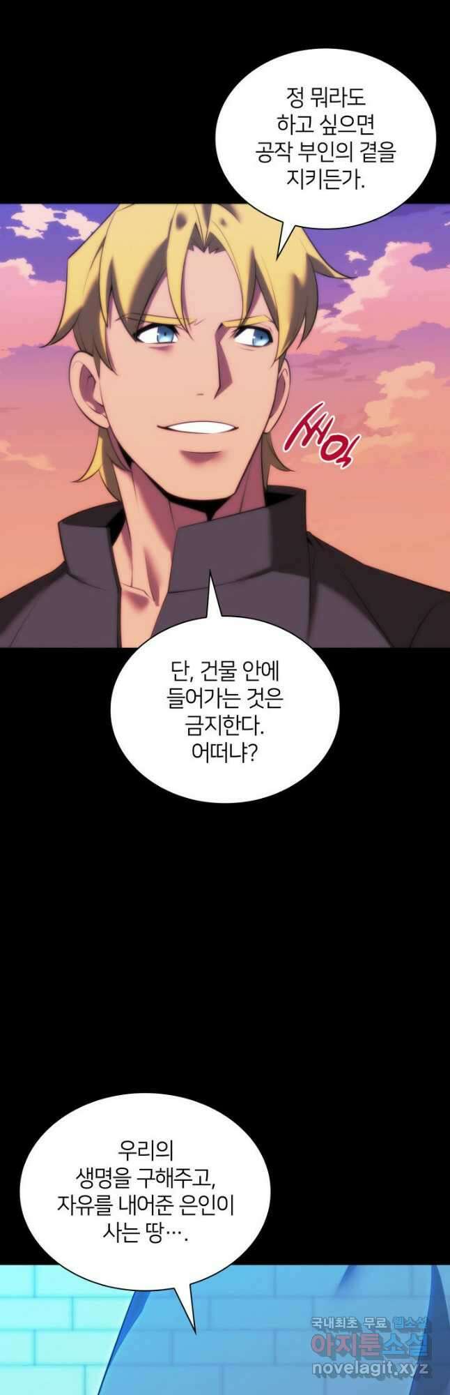 템빨(카카오) 178화 47
