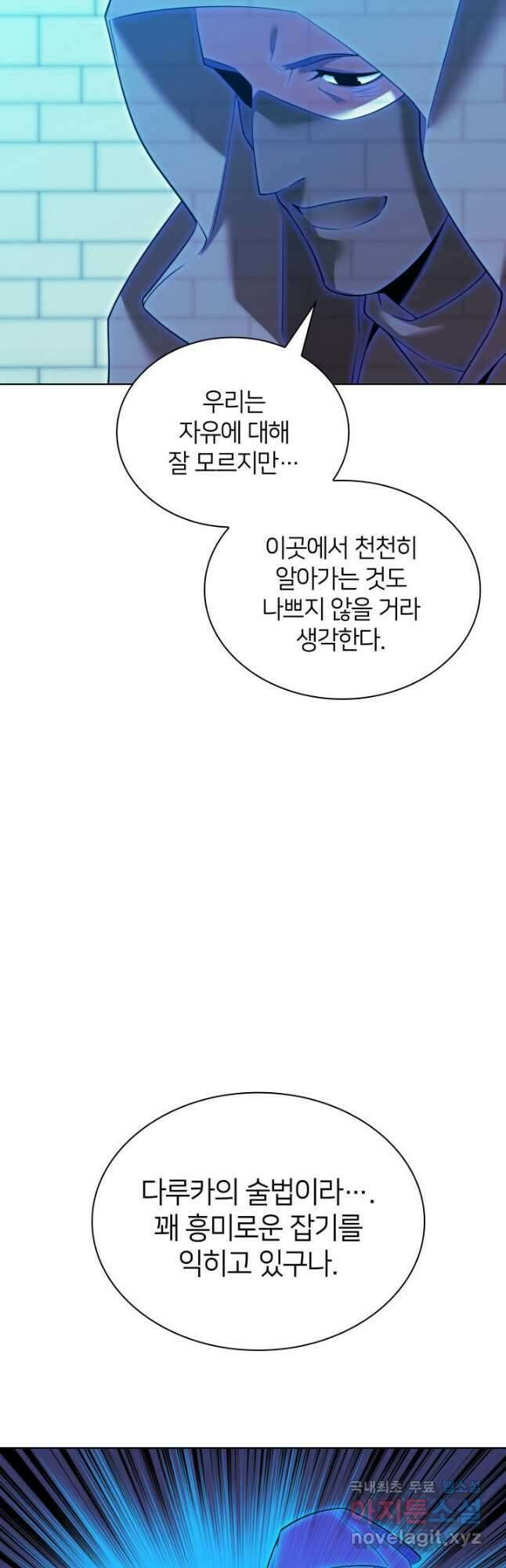 템빨(카카오) 178화 48