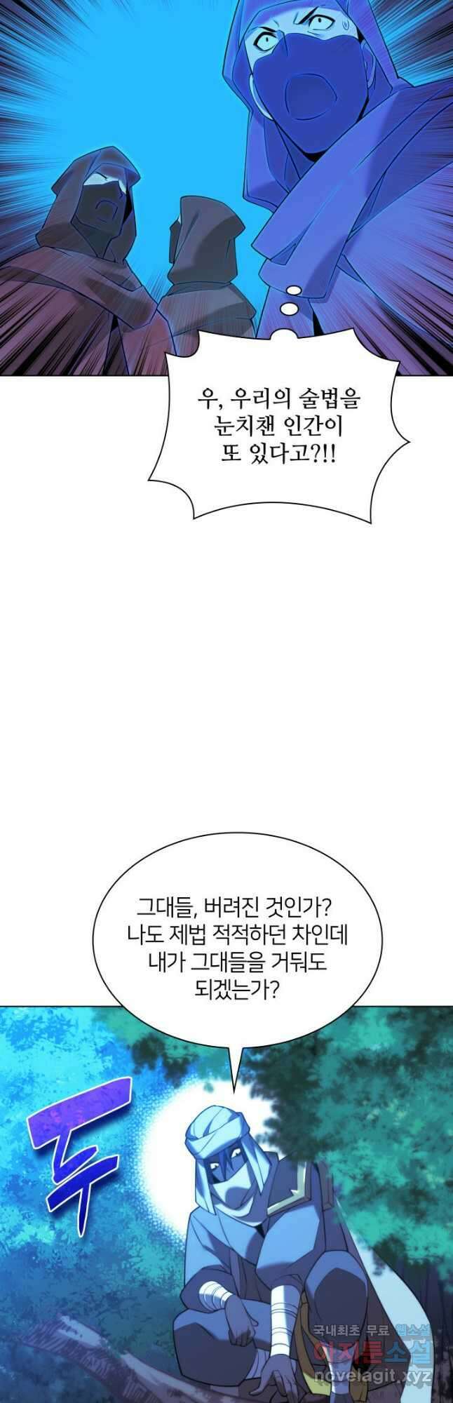 템빨(카카오) 178화 49