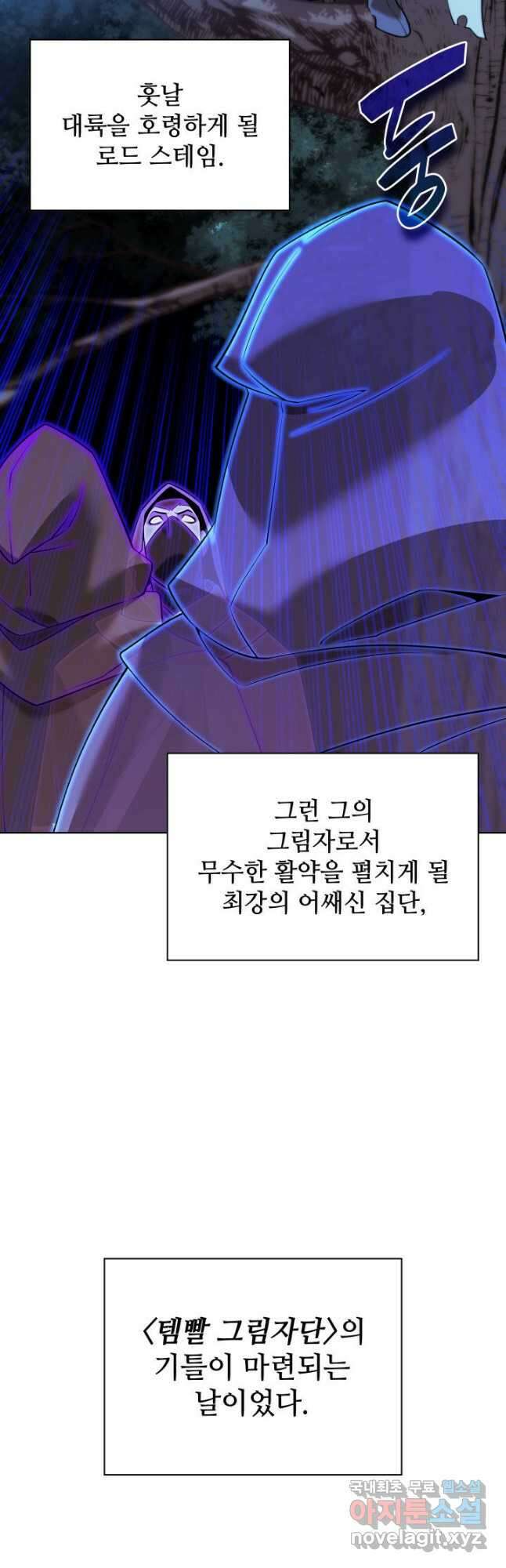 템빨(카카오) 178화 50