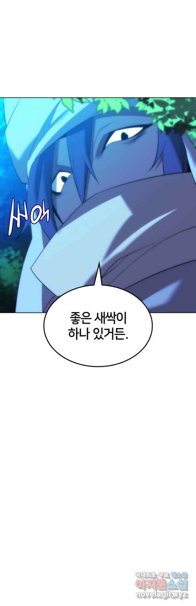 템빨(카카오) 178화 51