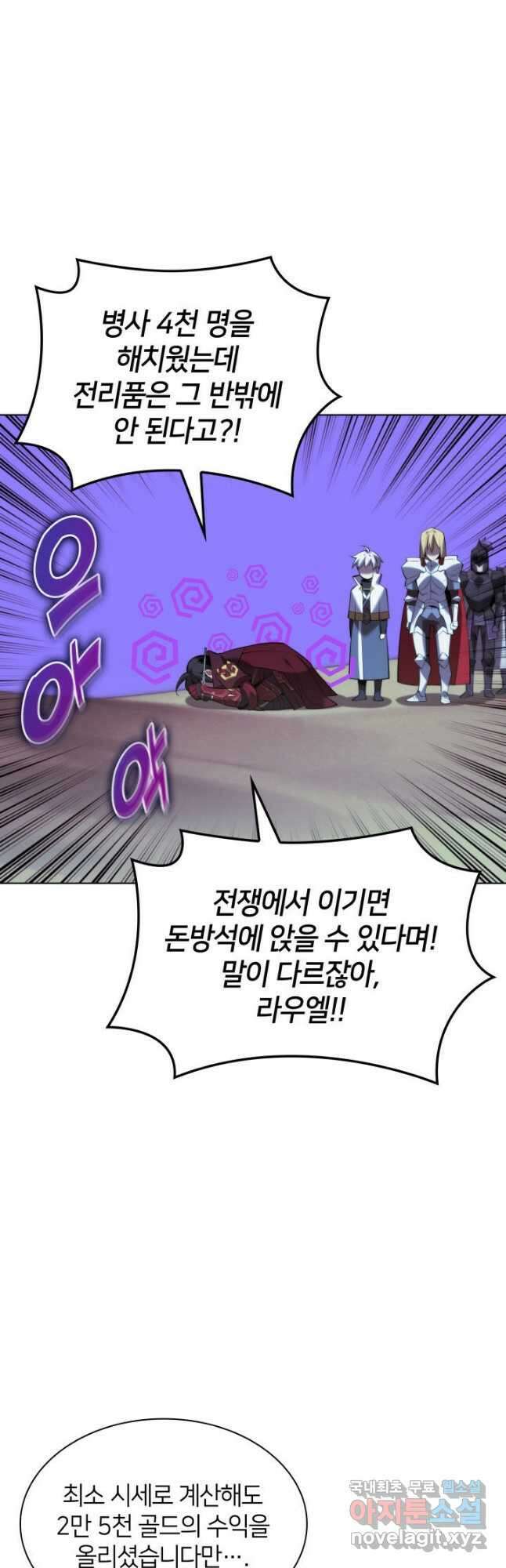 템빨(카카오) 178화 52