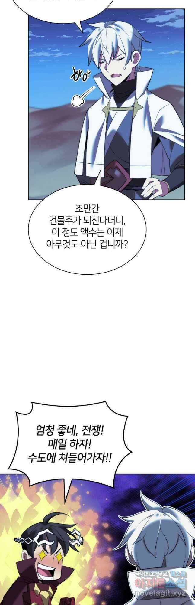 템빨(카카오) 178화 53