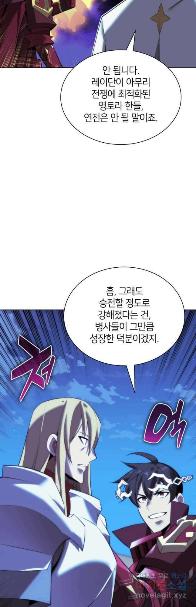 템빨(카카오) 178화 54