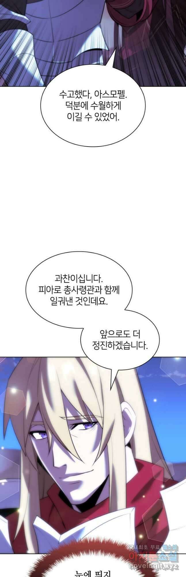 템빨(카카오) 178화 55