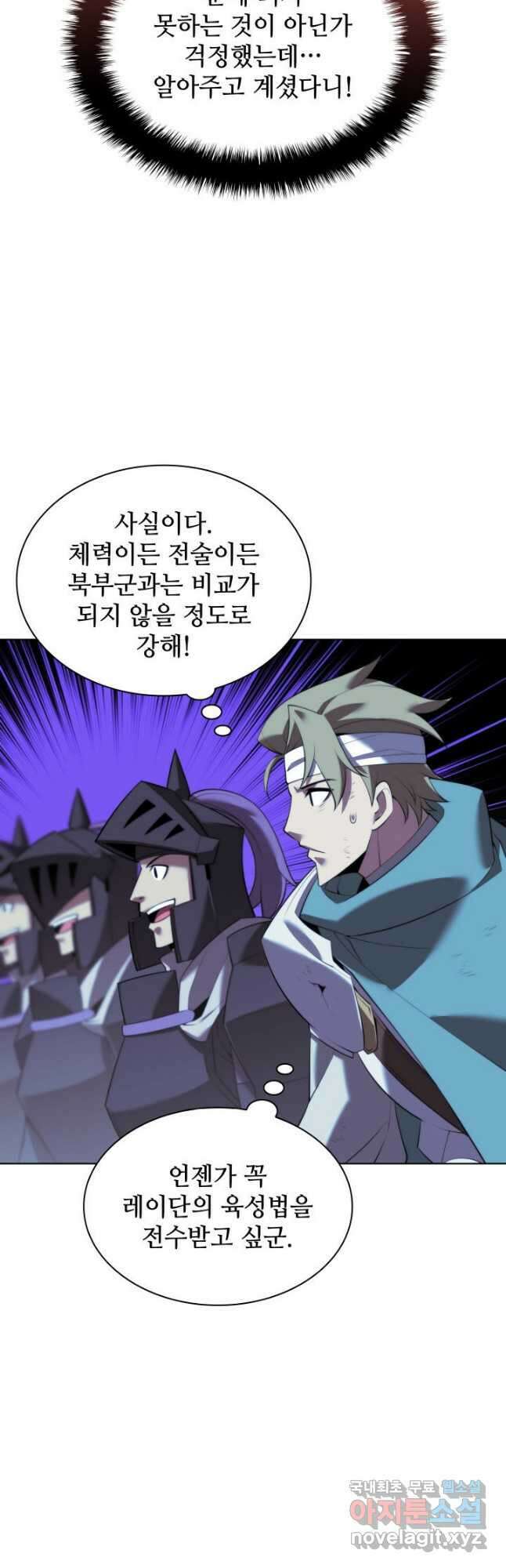 템빨(카카오) 178화 56