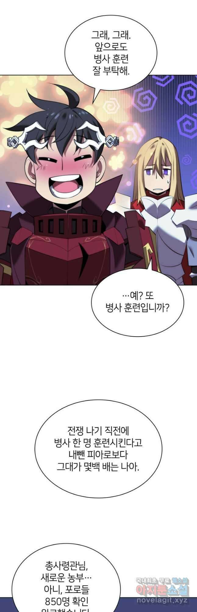 템빨(카카오) 178화 57