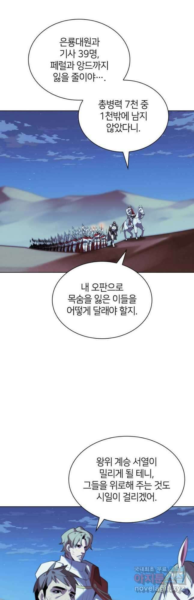 템빨(카카오) 178화 59
