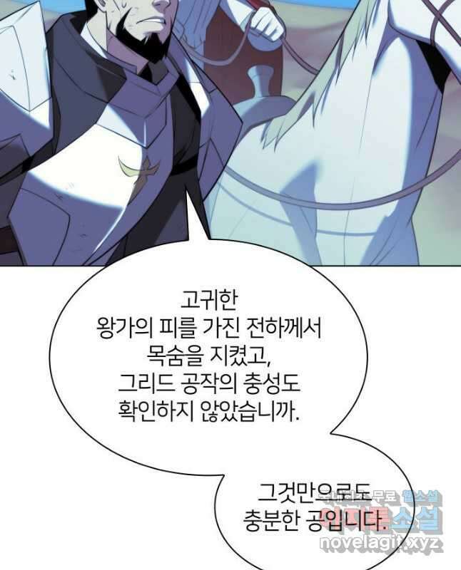 템빨(카카오) 178화 60