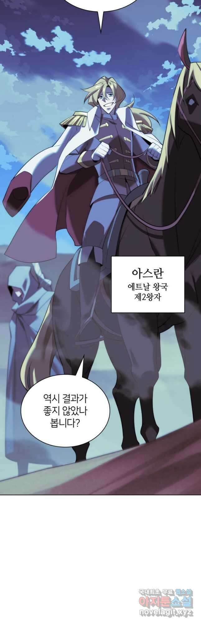 템빨(카카오) 178화 62
