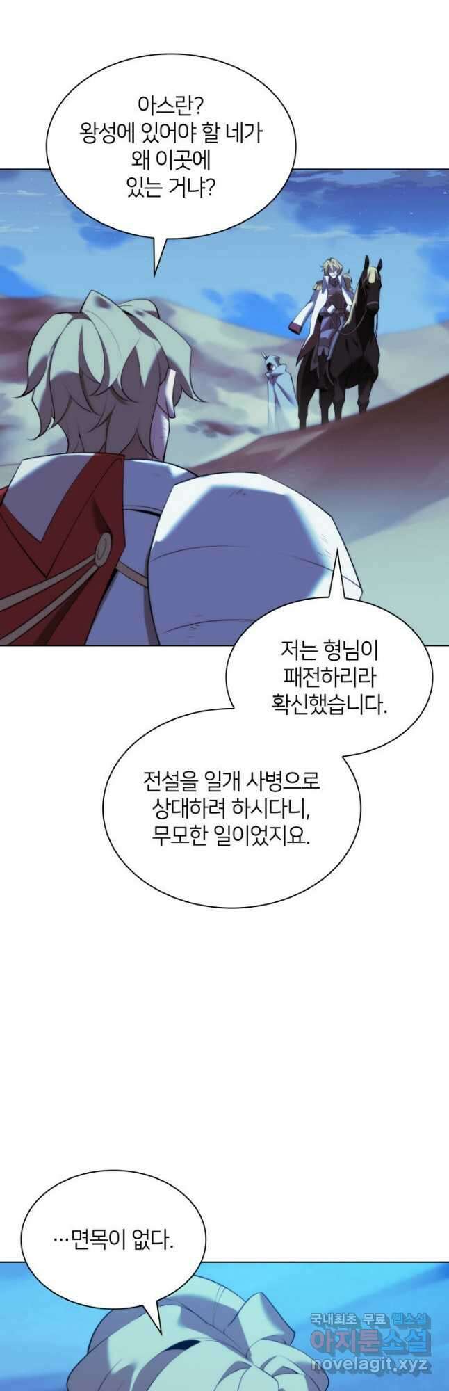 템빨(카카오) 178화 63
