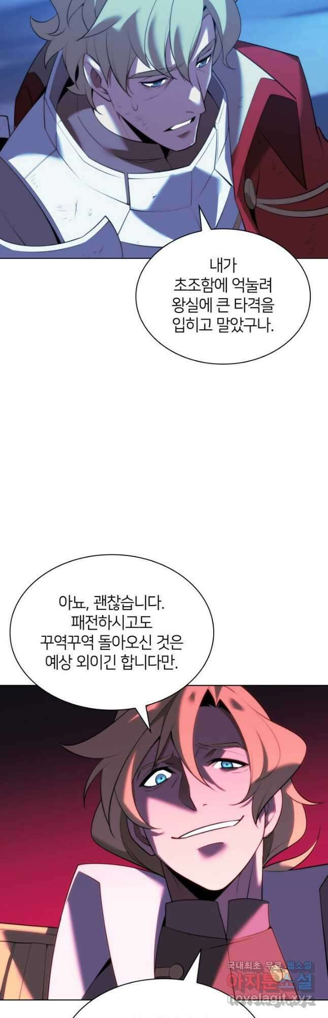 템빨(카카오) 178화 64