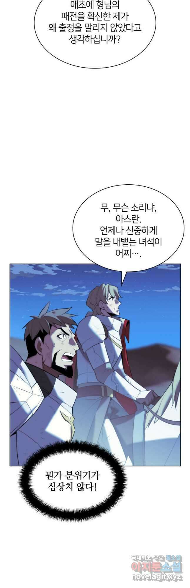 템빨(카카오) 178화 65