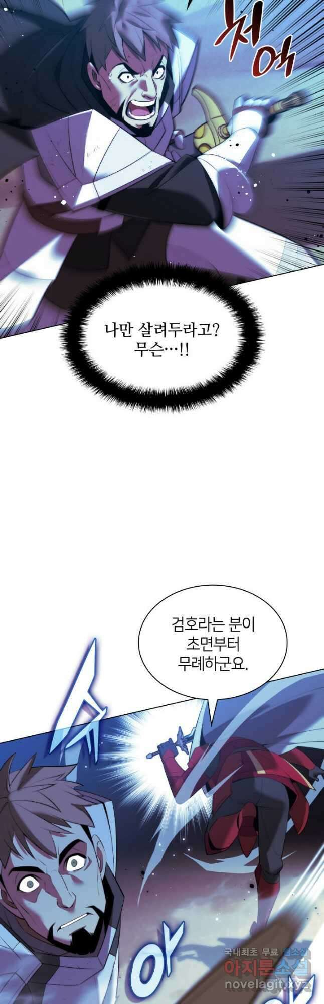 템빨(카카오) 178화 67