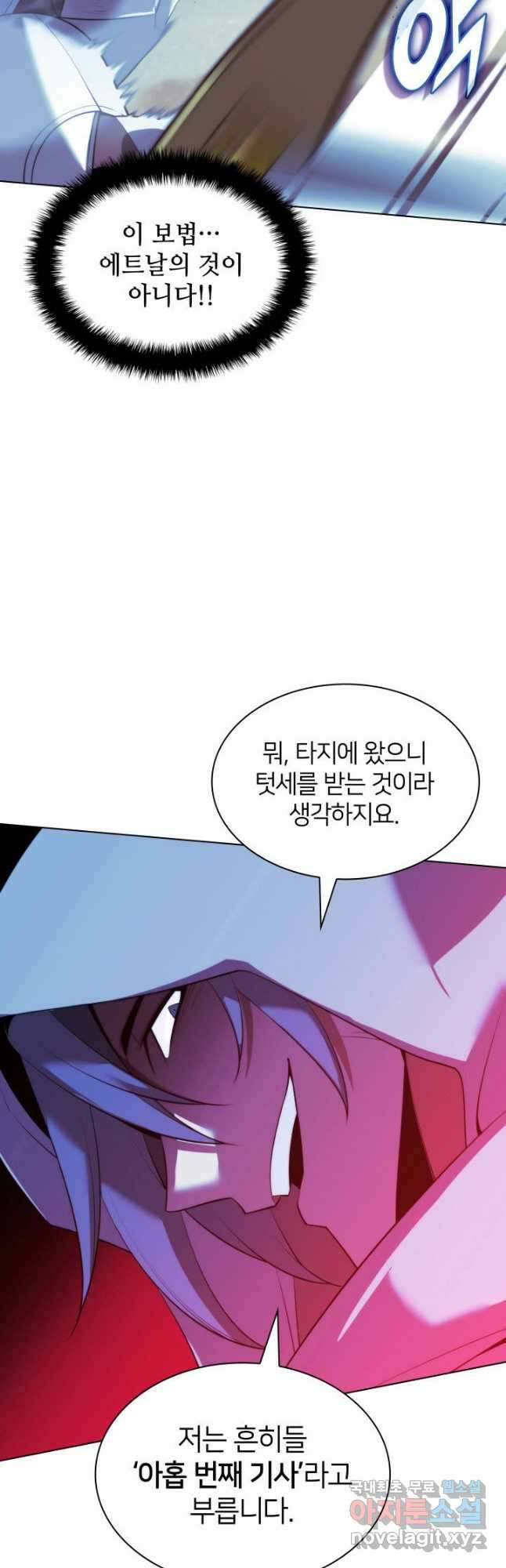 템빨(카카오) 178화 68