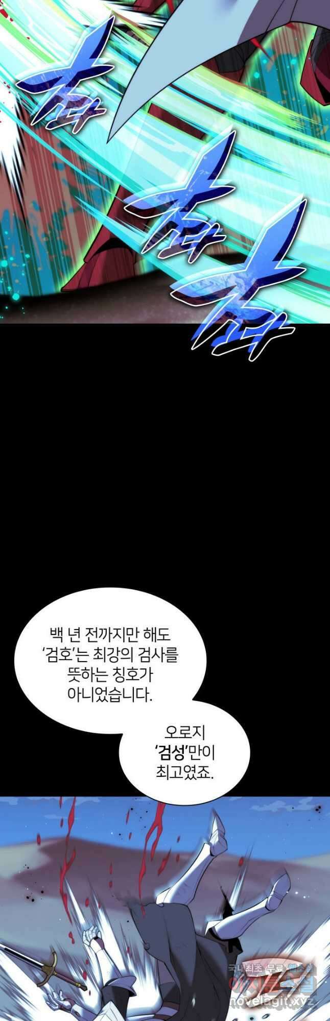 템빨(카카오) 178화 71