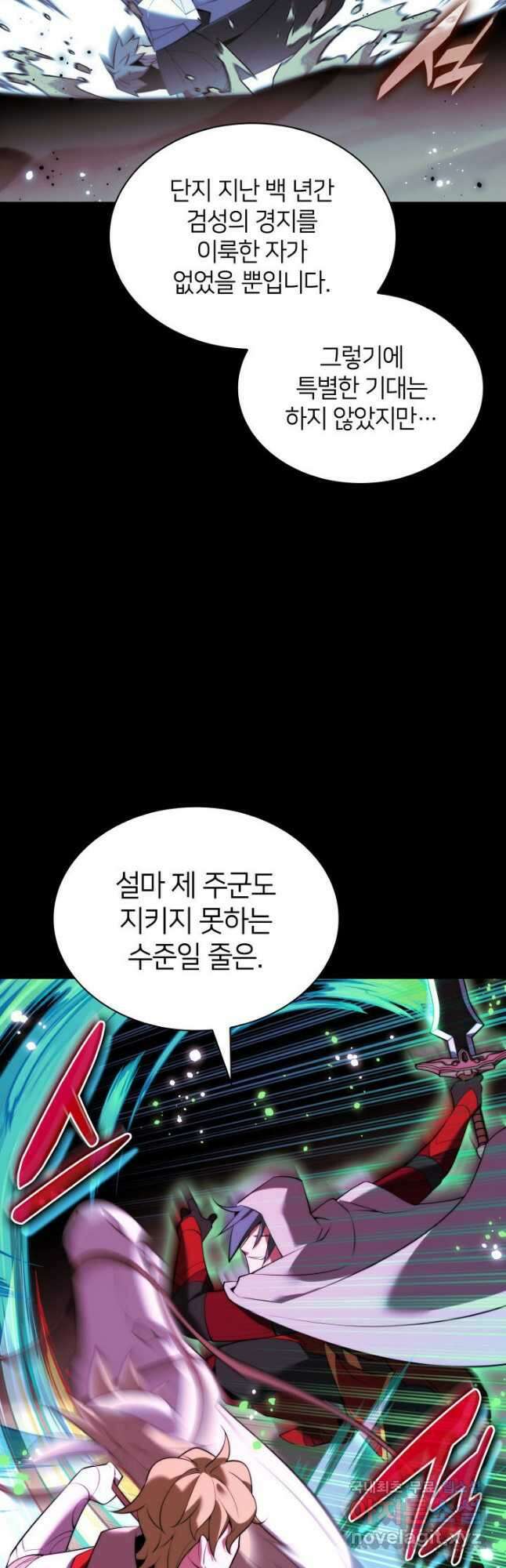 템빨(카카오) 178화 72