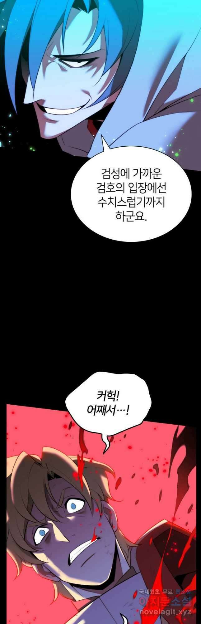 템빨(카카오) 178화 74