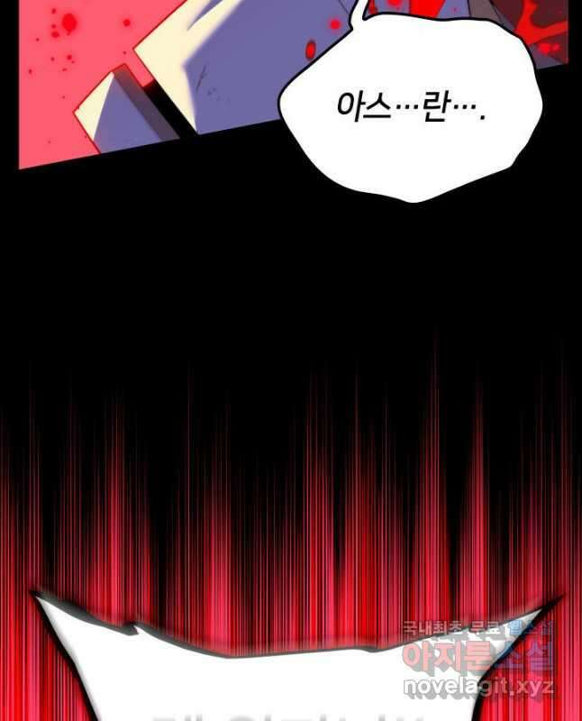 템빨(카카오) 178화 75