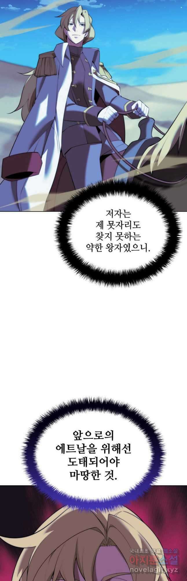 템빨(카카오) 178화 77