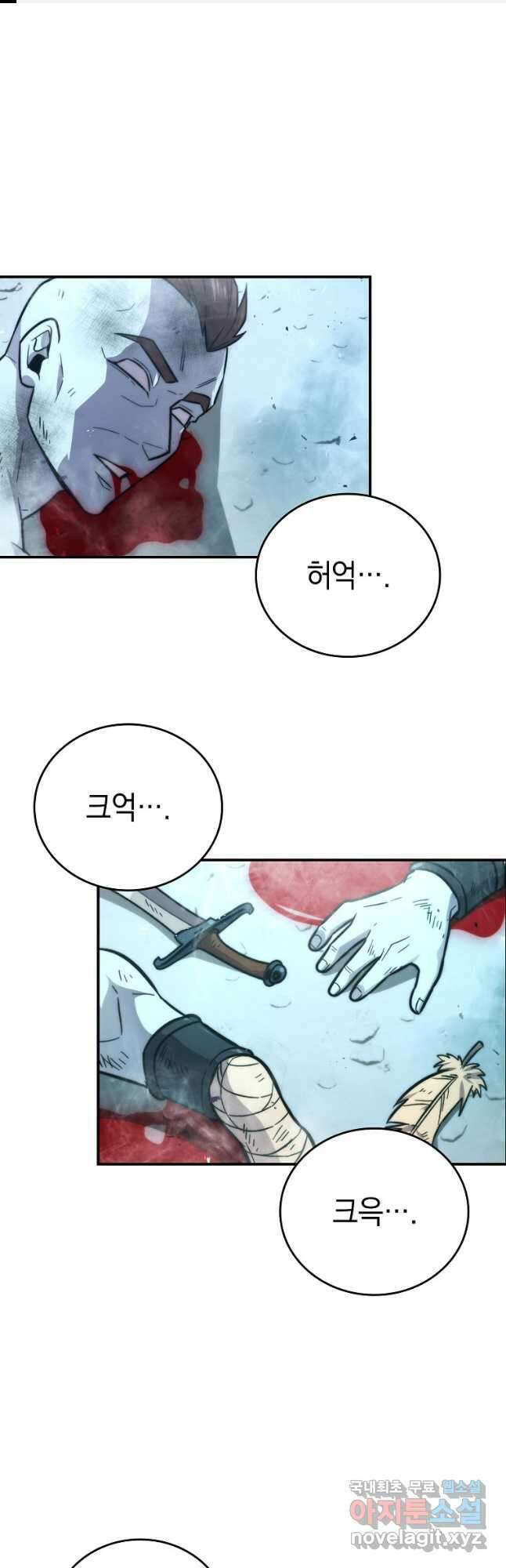 무공으로 레벨업하는 마왕님 42화 1