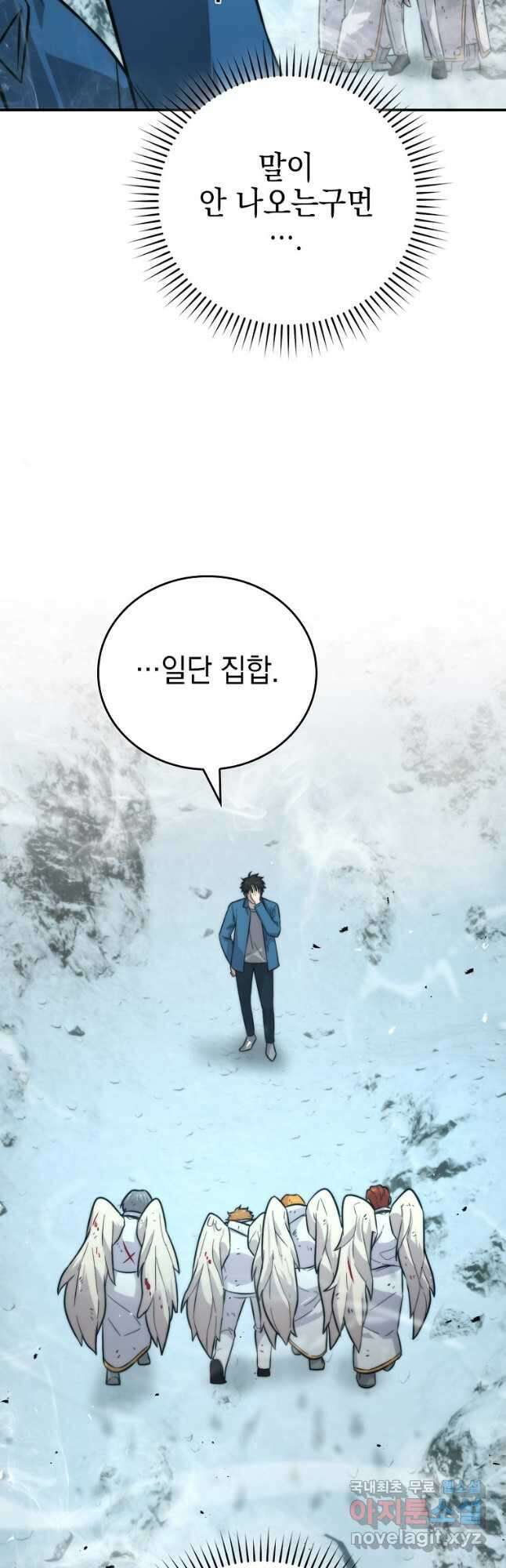 무공으로 레벨업하는 마왕님 42화 5