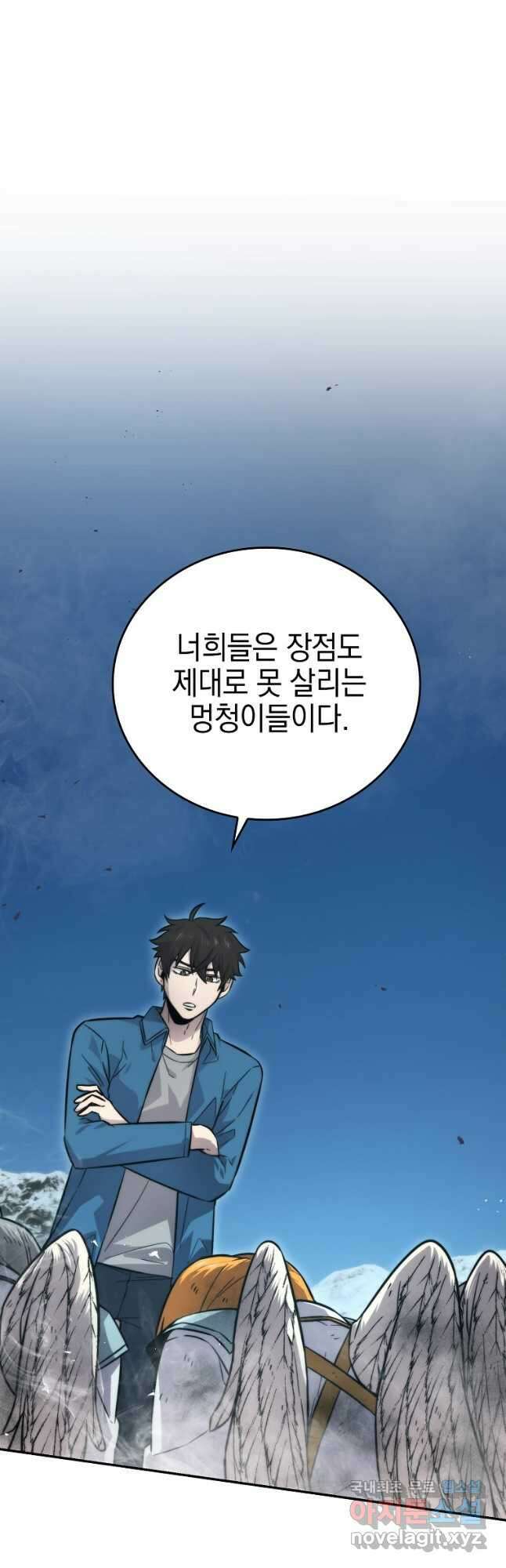 무공으로 레벨업하는 마왕님 42화 7
