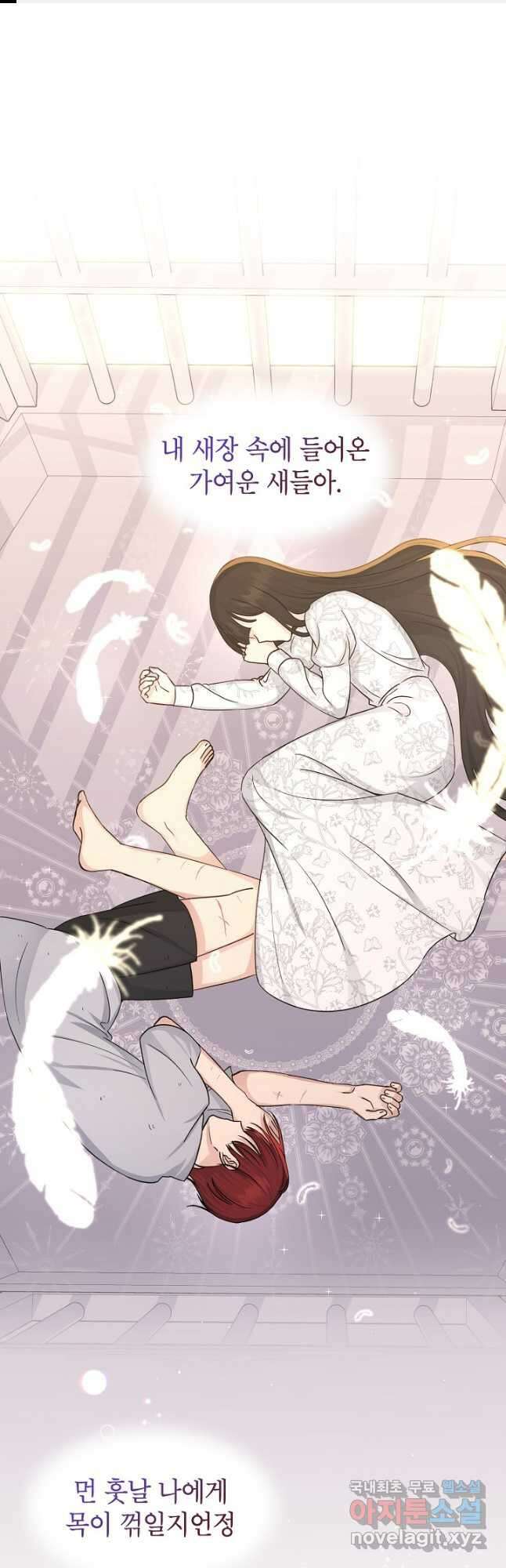 괴물 황녀님 25화 1