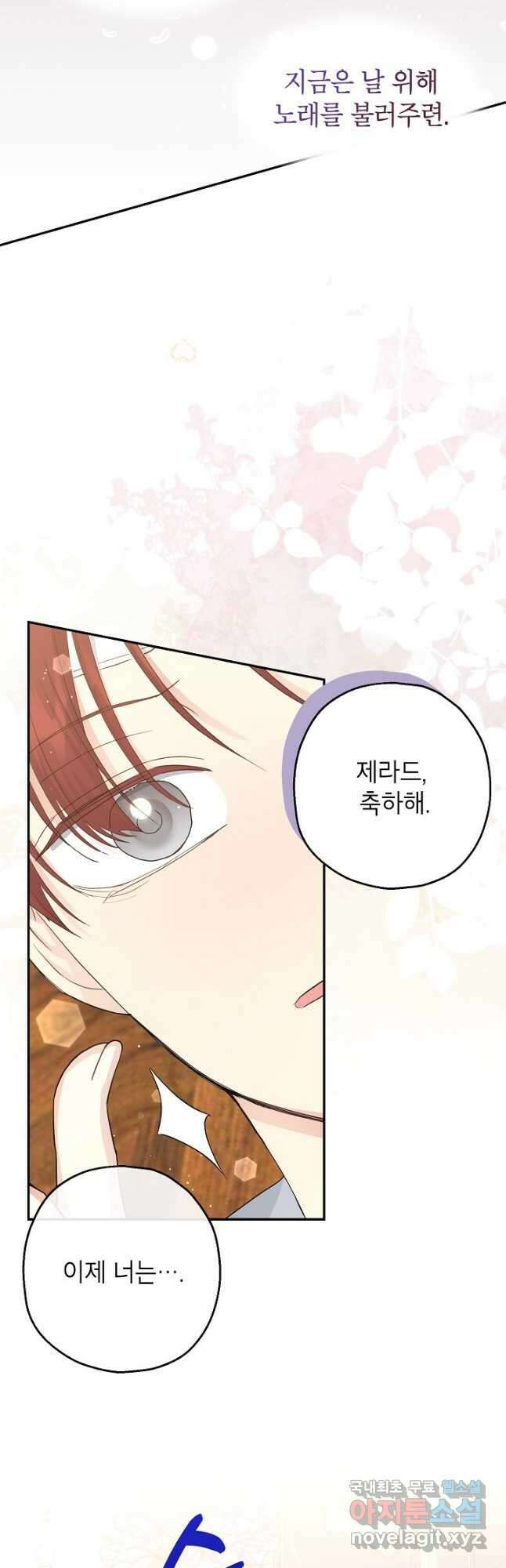 괴물 황녀님 25화 2