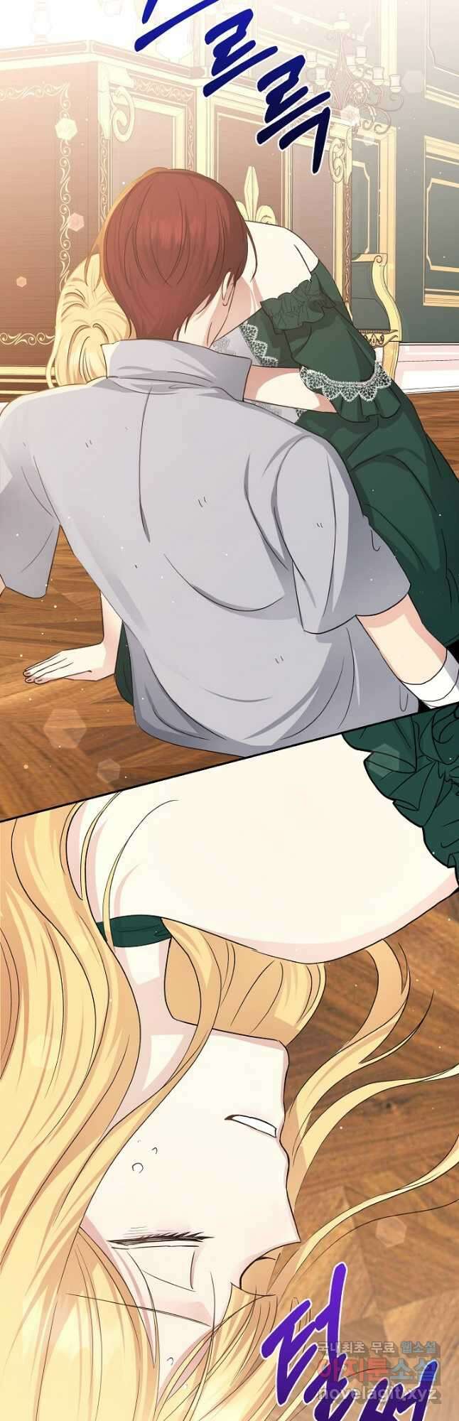 괴물 황녀님 25화 3