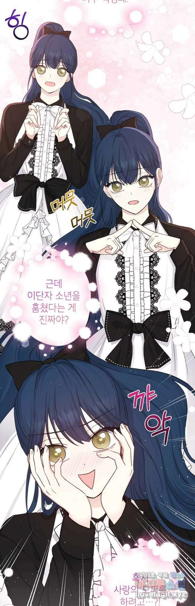 괴물 황녀님 25화 9