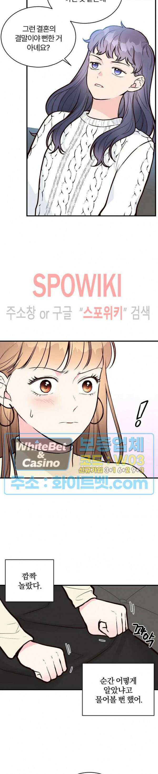 이 결혼은 그저 계약입니다 26화 2