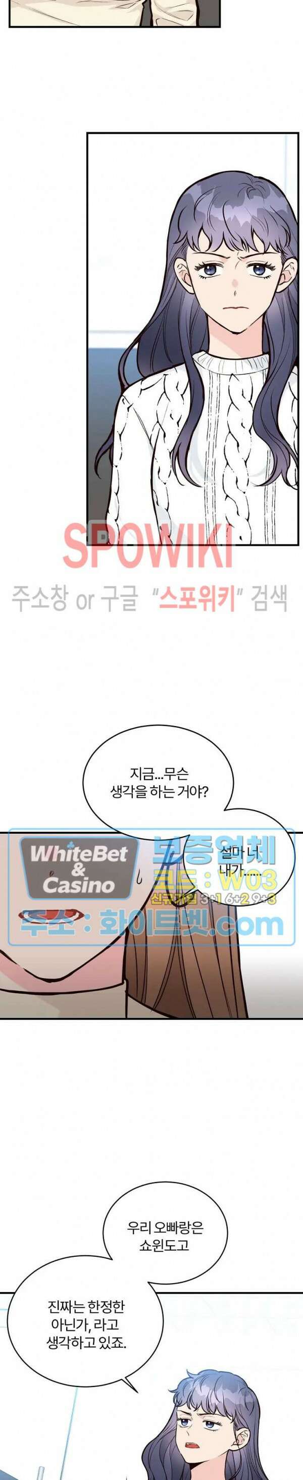 이 결혼은 그저 계약입니다 26화 6