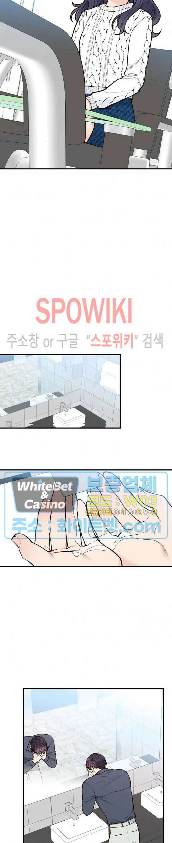 이 결혼은 그저 계약입니다 26화 7