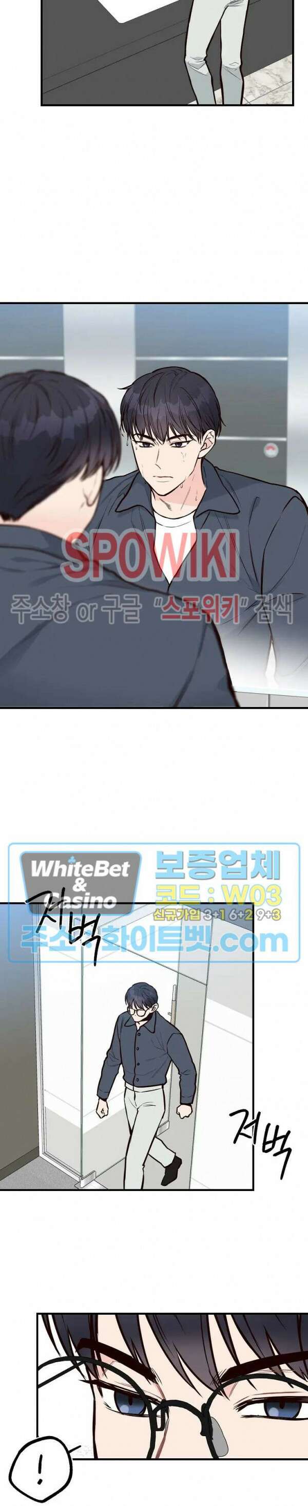 이 결혼은 그저 계약입니다 26화 8