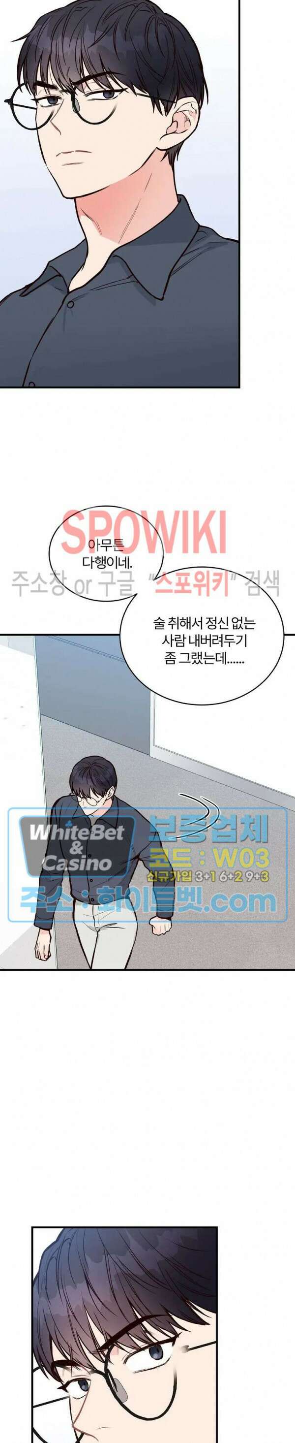 이 결혼은 그저 계약입니다 26화 10