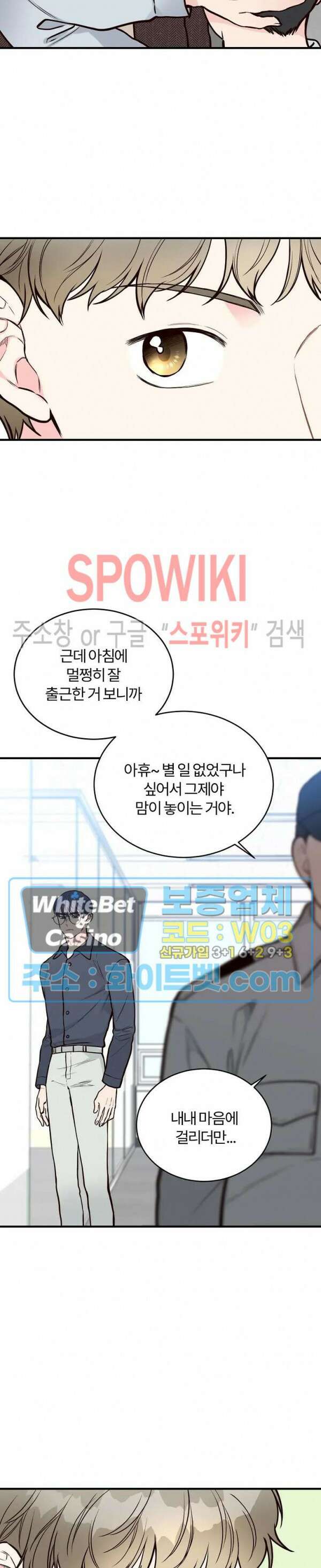 이 결혼은 그저 계약입니다 26화 12