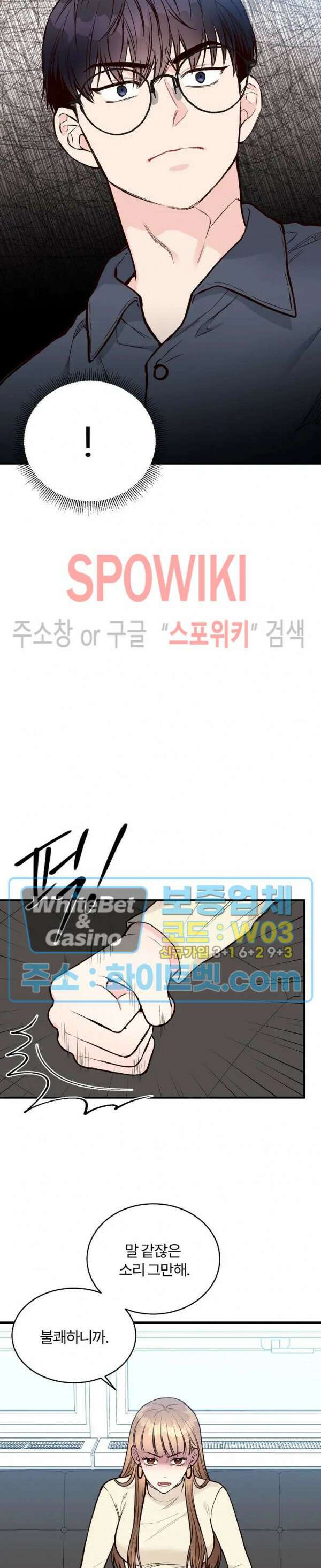 이 결혼은 그저 계약입니다 26화 14