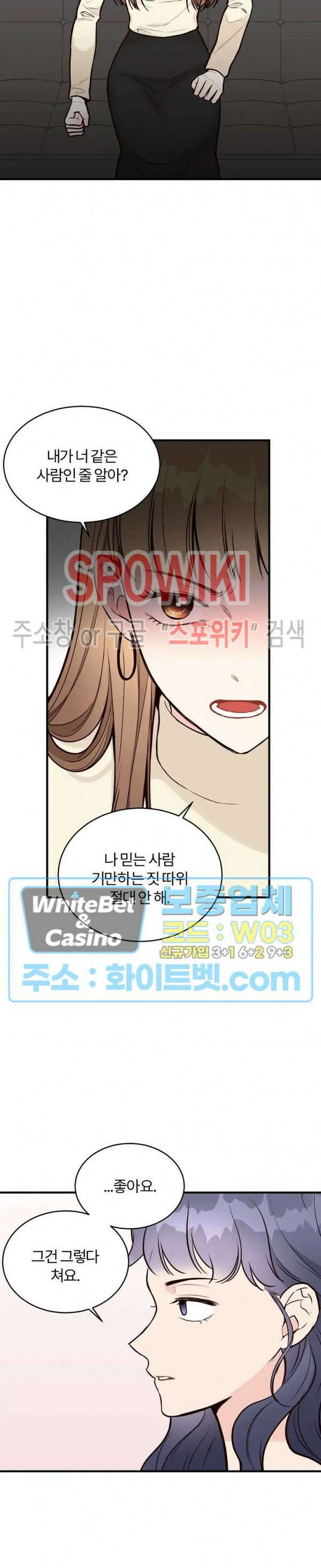 이 결혼은 그저 계약입니다 26화 15