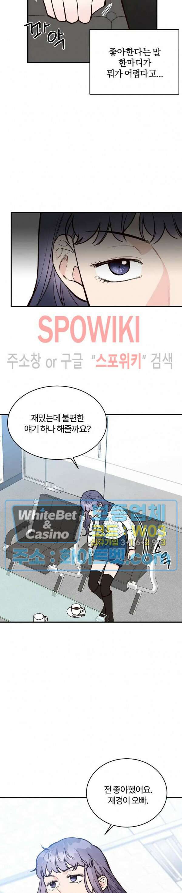 이 결혼은 그저 계약입니다 26화 17