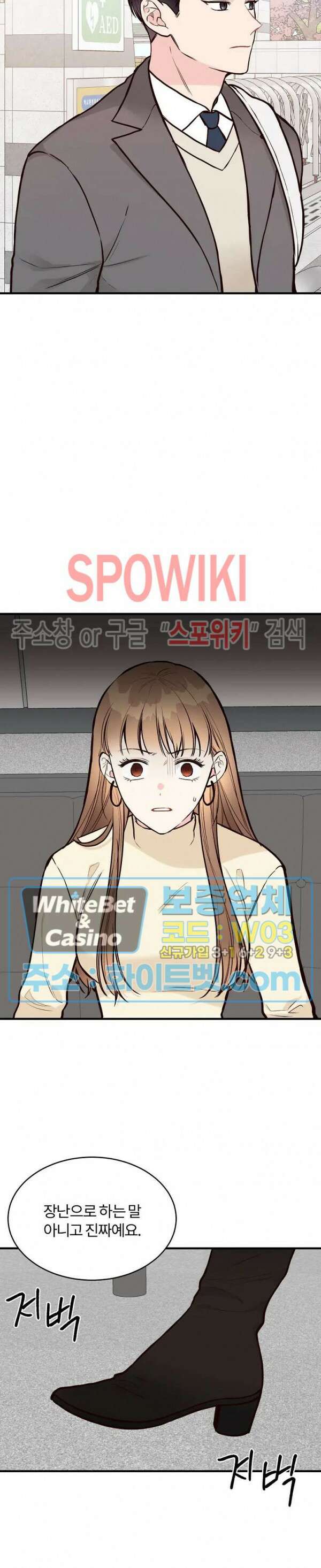 이 결혼은 그저 계약입니다 26화 19
